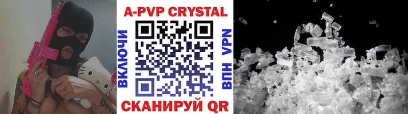 APVP кристаллы  Черноголовка 