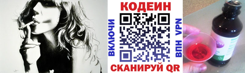 дарк нет как зайти  Черноголовка  Codein напиток Lean (лин) 