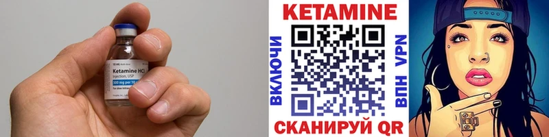 Кетамин VHQ  Черноголовка 