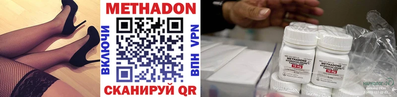 Метадон кристалл  Черноголовка 